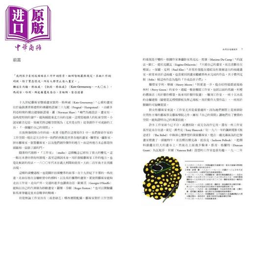 【中商原版】他们在这里创作：伟大艺术家的灵感空间 港台艺术原版 亚历克斯 强森 天培出版 商品图2
