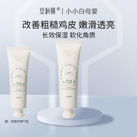 安科丽身体乳中样40g