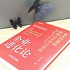 【签名版】企业进化论：8大方法论破解企业成长难题 商品缩略图3
