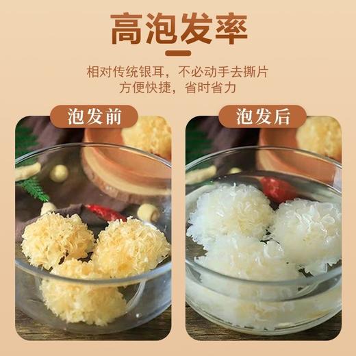 【A货古田，椴木小银耳】 精心挑选无熏糯银耳羹，朵形完整弹润洁日，软糯多胶口感顺滑，即食冲泡易出胶雪耳干货甜点下午茶QQ 商品图4