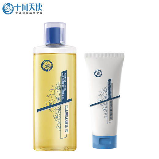 十月天使 舒纹紧致 修护体验套装(50ml油+25g乳) 商品图0