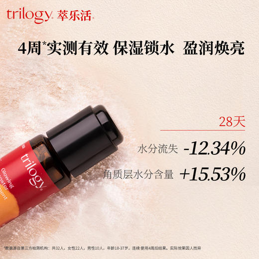 【抗氧化专场】trilogy VC维C密集焕亮精华液6%精华 15ml 商品图3