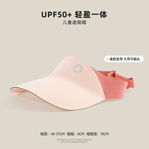 【无痕防晒帽】儿童运动空顶帽 女童夏季紫外线户外遮阳帽 轻盈太阳帽男 商品图5