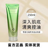 淮树雪莲花精萃净透洁面露（院装）250ml
日期新，全码发货 商品缩略图0