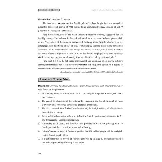新闻英语阅读教程：中国报道/何继修主编/浙江大学出版社 商品图4