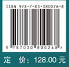 中医学 范恒 科学出版社 商品缩略图4