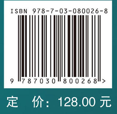 中医学 范恒 科学出版社 商品图4