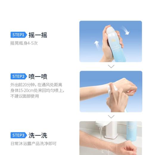 海龟爸爸 水晶防晒喷雾120ml SPF50 PA++++ 商品图3