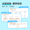 视频精讲 | 小学数学计算天天练（上海版） 商品缩略图3