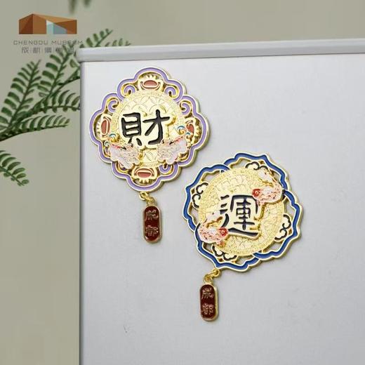 成都博物馆 财福运双层金属旋转冰箱贴 博物馆文创成都纪念品礼物 商品图2