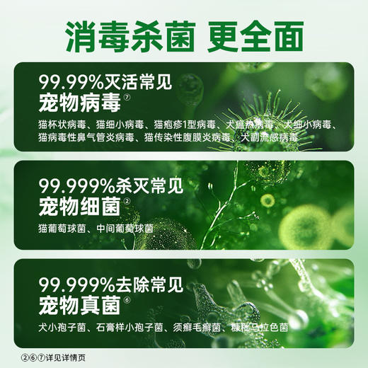 【宠物可用】滴露宠物消毒液杀菌除臭宠物家庭专用猫狗除臭剂无毒1L 商品图2