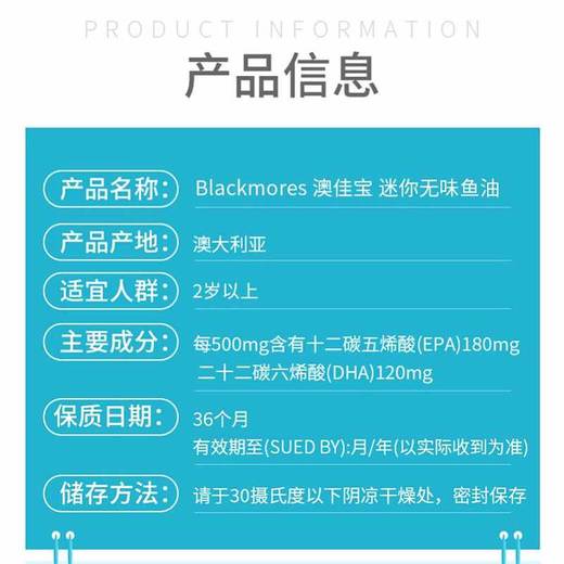 【保税仓】Blackmores澳佳宝柠檬味高浓度迷你鱼油胶囊 400粒/瓶 商品图3