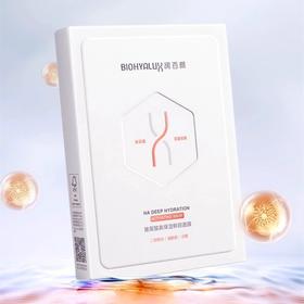 润百颜玻尿酸高保湿鲜颜面膜30g*5片/盒
