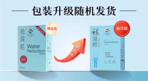 保税直发 Vita Green 维特健灵 祛湿轻胶囊 60粒/瓶  1盒装/2盒装/3盒装 商品图2