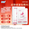 【品牌直发】美卿粉膜敷料 商品缩略图0