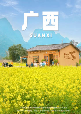 【如意花田.山水列车】 网红五星动车3天游