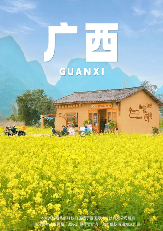 【如意花田.山水列车】 网红五星动车3天游 商品图0