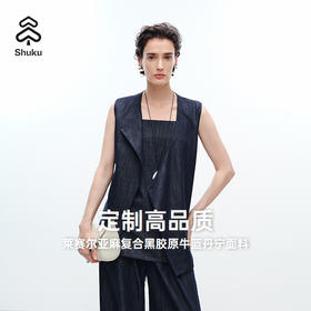 舒库2025春季新款女装马甲莱赛尔亚麻高级感上衣品质牛仔蓝马夹