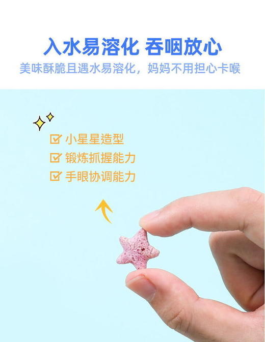 【一般贸易】未零beazero海绵宝宝Beakid泡芙小星42g10种谷物超多美味营养 苹果胡萝卜味/紫薯蓝莓味 商品图2