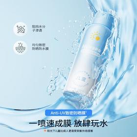 海龟爸爸 儿童水感防晒喷雾100ml SPF32 PA+++