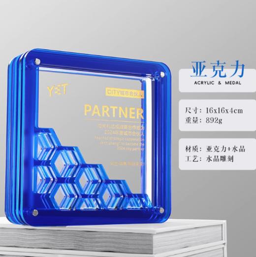 亚克力水晶奖杯定制做创意新款高档大气刻字年会优秀员工颁奖订制 商品图1
