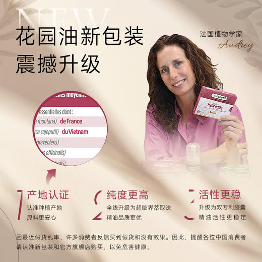 olioseptil久木之名花园油口服精油胶囊调理尿道尿路法国进口 商品图1
