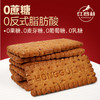 【美味零食丨红谷林九黑九红饼干208g*3/6袋】精选9种谷物食材，经过合理搭配烘焙，淡淡的谷物醇香,独特风味融合黄油和乳粉的香醇,实现口感和味觉双重体验，独立小包装随身带很方便 商品缩略图3