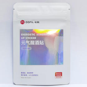 【买三送二】元气醒酒贴（15贴/袋）