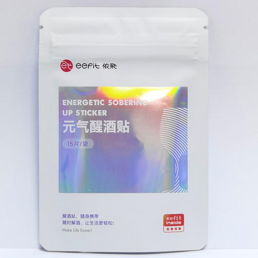 【买三送二】元气醒酒贴（15贴/袋） 商品图0