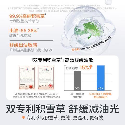 海龟爸爸 积雪草氨基酸洁颜泡泡120ml 商品图4