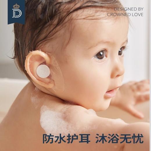 蒂爱婴儿洗澡护耳神器宝宝洗头耳朵防进水耳罩耳套防水耳贴防水贴 商品图1
