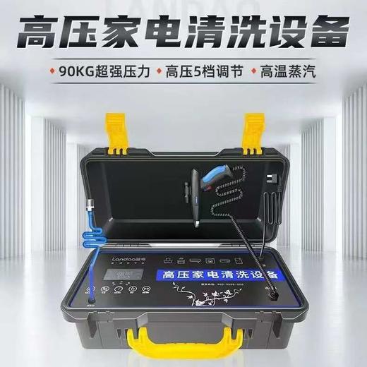 蓝导LD-200高压家电清洗机 商品图1