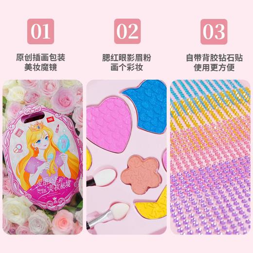 TOI图益-爱丽公主的美妆秘境TK23624 商品图2