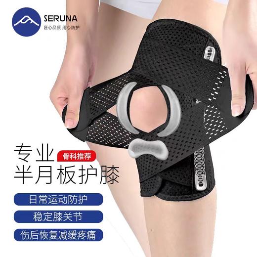 日本SERUNA专用护膝登山护膝网球羽毛球跑步运动护具（一对装） 商品图2
