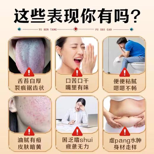 豫仁堂伏湿膏 300g/瓶 商品图1