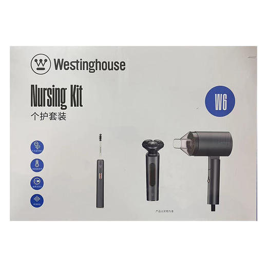西屋个护套装W6（电吹风+电动牙刷+剃须刀） 商品图0