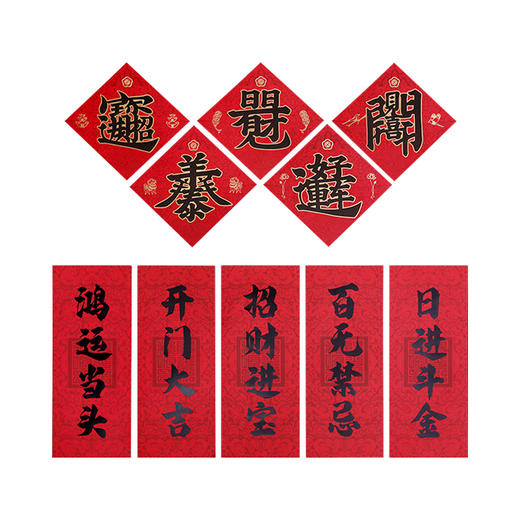 吉祥斗方贴 小号福字 开门见喜大吉 商品图0