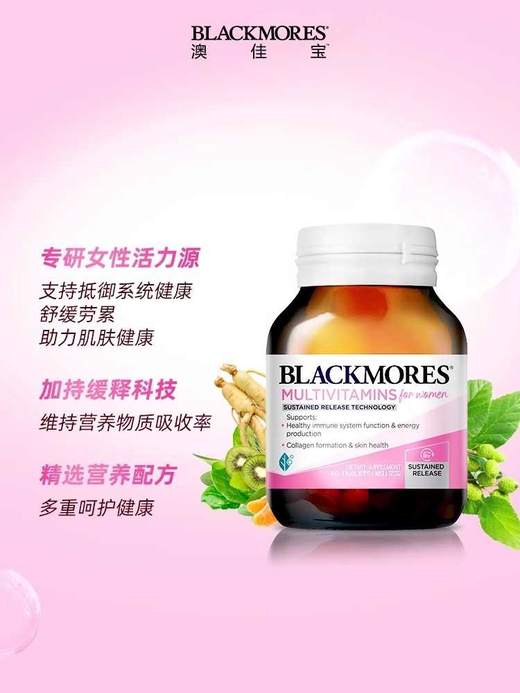 【保税仓】BLACKMORES澳佳宝女士活力综合营养素60片/瓶 商品图1
