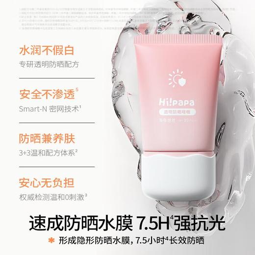 海龟爸爸 透明防晒啫喱50g  SPF30PA+++ 商品图5