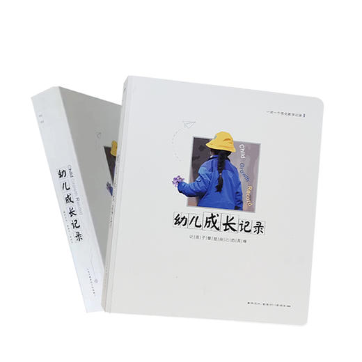 成长记录册【无logo款】 商品图4