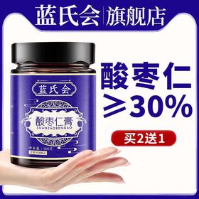 蓝氏会酸枣仁膏蓝 300g/瓶