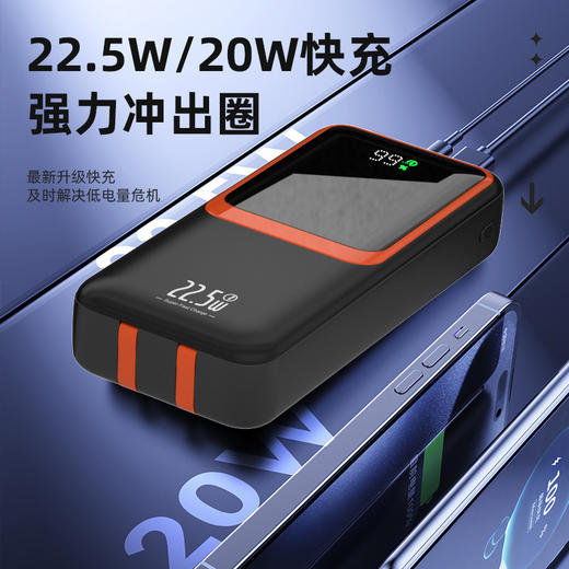 「快充款！2万毫安」3C认证大容量移动电源自带线 22.5w快充 充电宝数码配件 商品图1