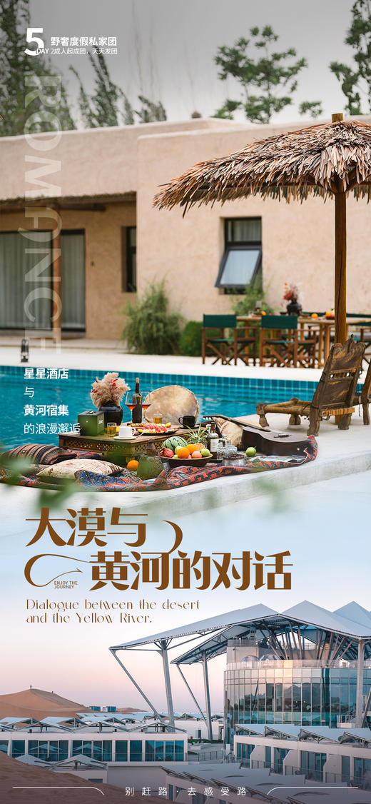 【宁夏】5天4晚 大漠与黄河的对话 商品图0