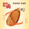 【鲜记】巴旦木 288g 博士帽罐装 商品缩略图4