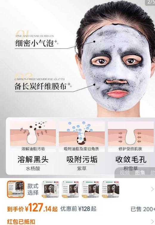 毛孔清洁大师 商品图3