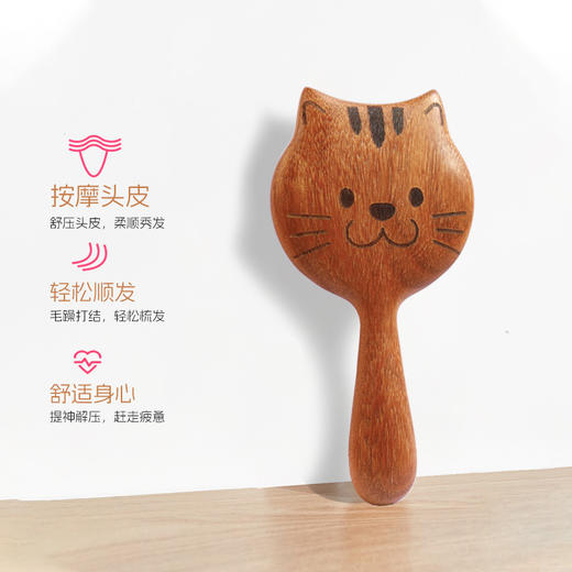 【头皮按摩很在行，卡通按摩梳】龙凤檀小猫钉钉梳 头部经络保健按摩梳子 小猫造型粗齿木-QQ 商品图2