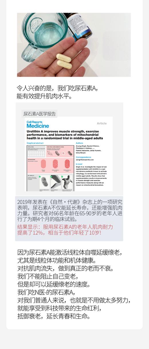 捷克N-medical尿石素A 拉长健康生命线！1粒=250个天然有机石榴！富豪们的K衰秘密！K老更年轻60粒 商品图9