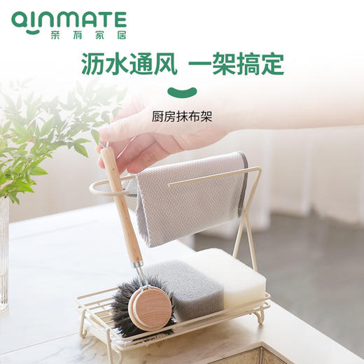 qinmate亲有 厨房抹布沥水架水槽置物架【该商品不支持用券】 商品图0