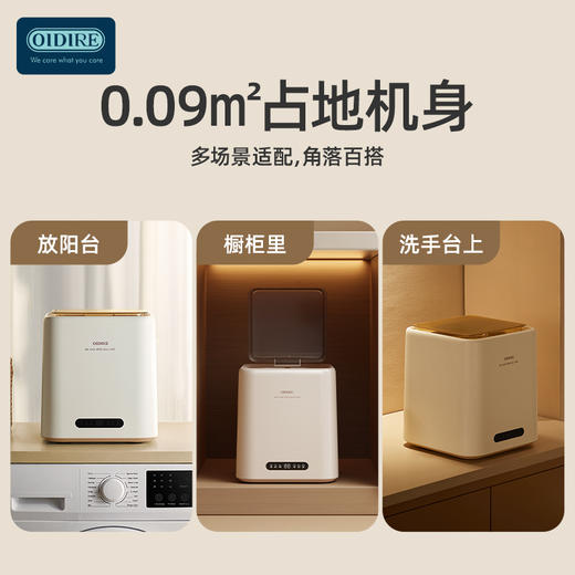 【全自动洗脱烘一体】OIDIRE 洗脱全自动洗衣机 96度高温洗 UVC灯sha菌烘干 内衣裤袜/宝宝衣物清洗一部到位 母婴适用 7L大容量ODI-XYJ13A 商品图2