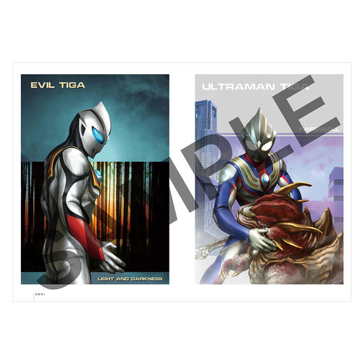 丸山浩设计画集:光之记忆:迪迦·戴拿·盖亚奥特曼篇（随书附赠： 明信片4张+海报1张） 商品图2